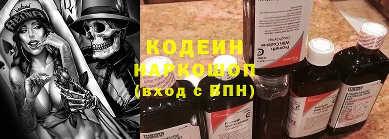 Кодеиновый сироп Lean Purple Drank  закладки  Дубовка 